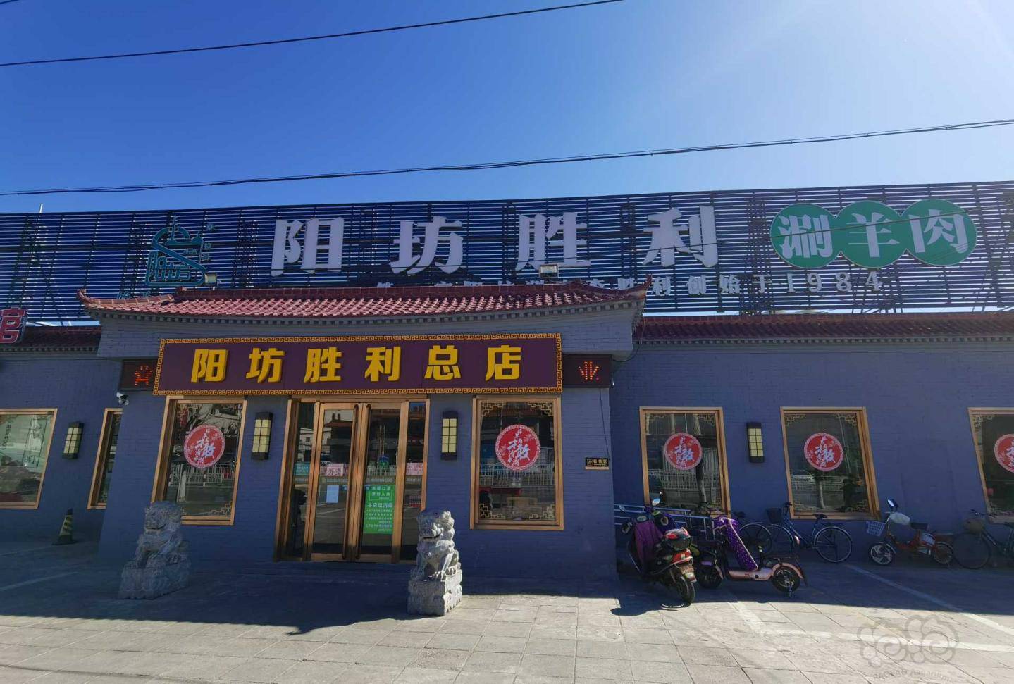 来回一百公里就为了吃个羊蝎子加棒骨