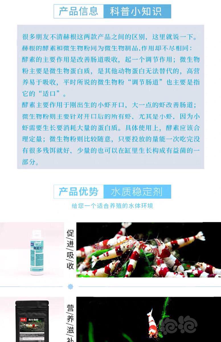 【用品】2020-4-11#RMB拍卖郝根原装微生物粉3件套-图5