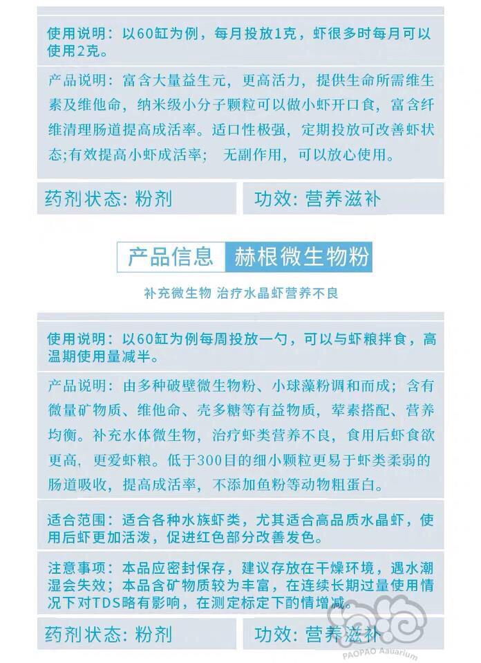 【用品】2020-4-11#RMB拍卖郝根原装微生物粉3件套-图4