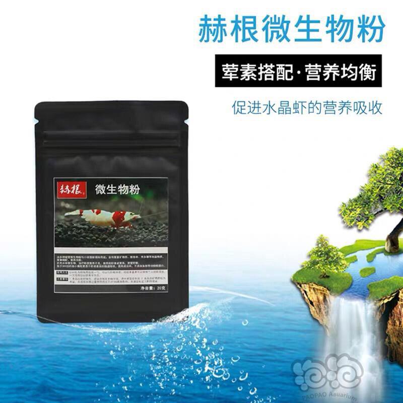 【用品】2020-4-11#RMB拍卖郝根原装微生物粉3件套-图2