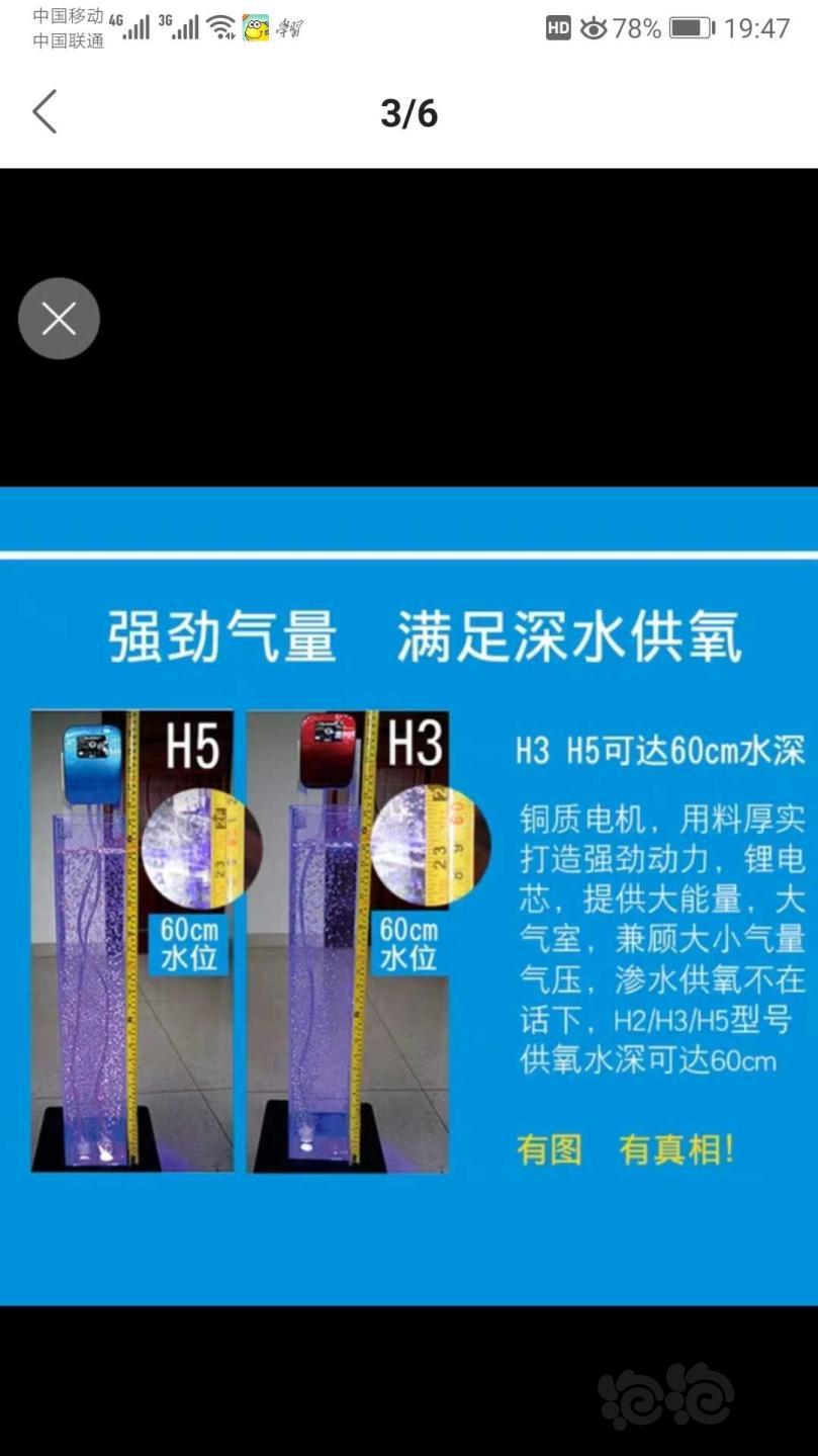 2020-05-05#RMB拍卖惠科H5静音充电气泵1个-图3