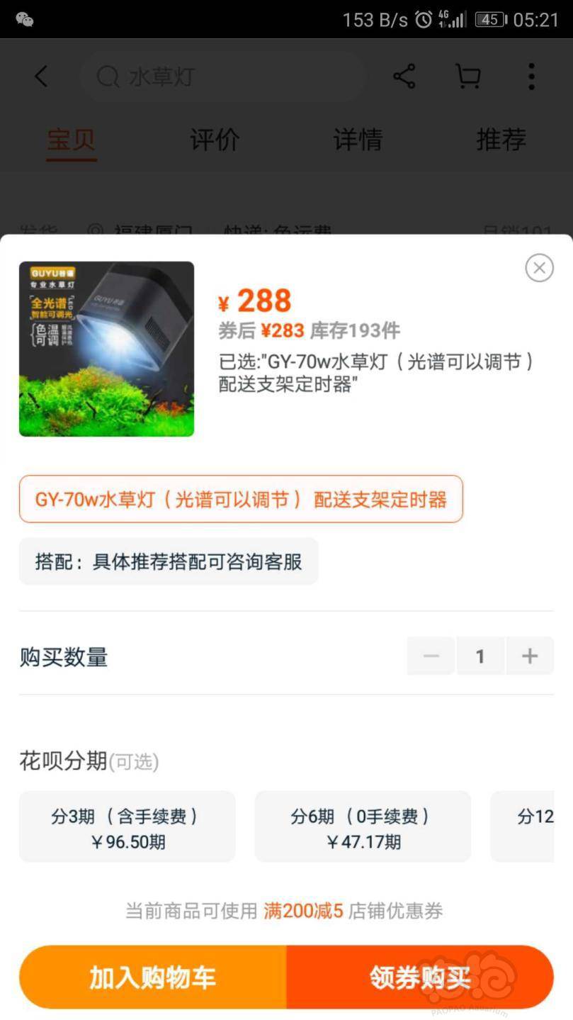 尼特利的灯嗷嗷贵啊 买不起买不起 谁有用过谷雨的 三个70瓦的灯筒能不能支持我的150x50x60的 泡泡水族