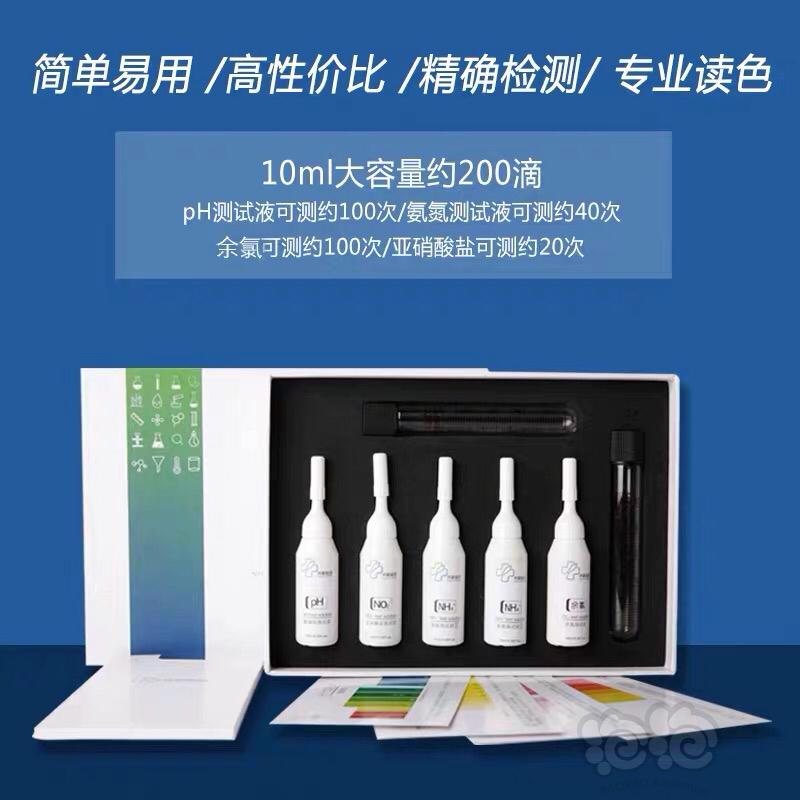 2020-5-2#RMB拍卖赤脚鱼医水族专用测试液-图3
