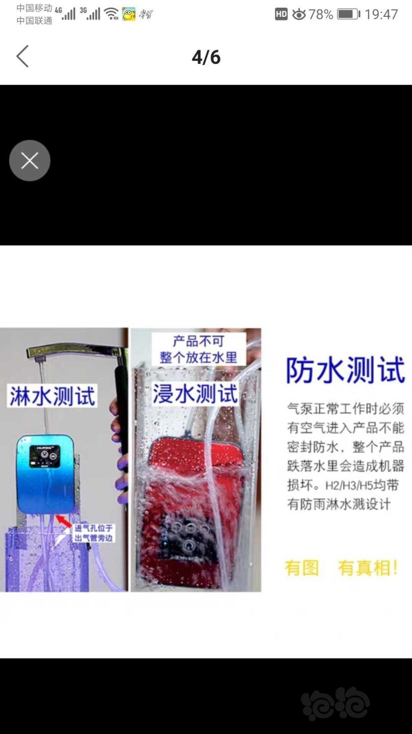 2020-05-05#RMB拍卖惠科H5静音充电气泵1个-图2