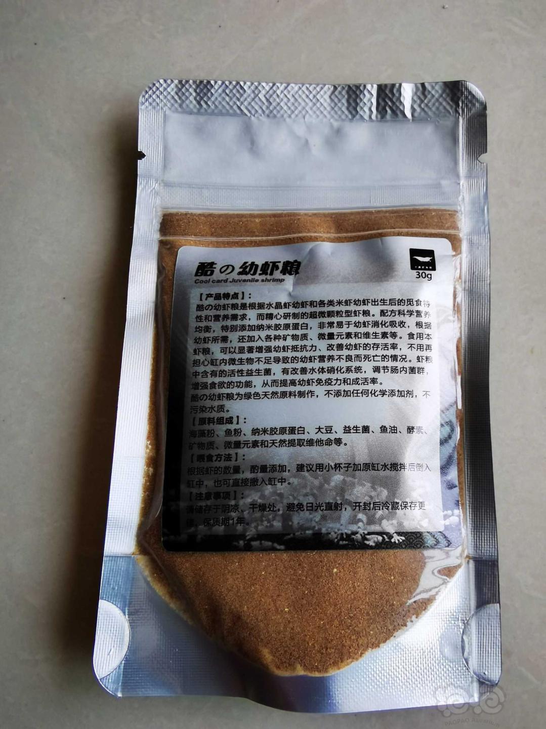 【用品】2020-6-24#RMB出售闲置幼虾粮一袋-图2