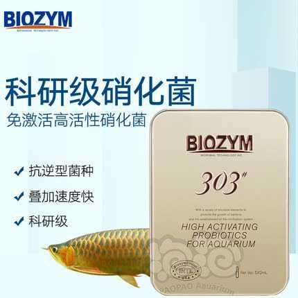 2020-6-12#RMB拍卖百因美303硝化细菌＋坦克二代硝化菌球-图2