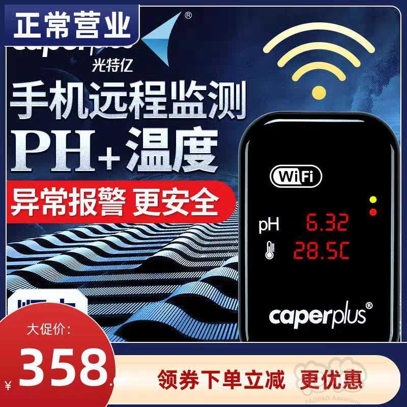 2020-6-25#RMB拍卖光特亿PH检测仪一台-图5