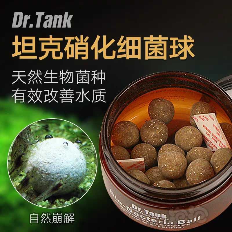 2020-6-12#RMB拍卖百因美303硝化细菌＋坦克二代硝化菌球-图5