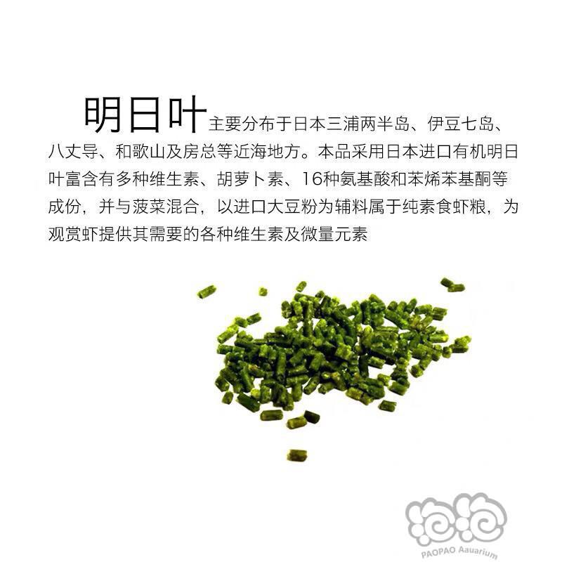 【用品】2020-6-17#RMB拍卖虾青素和明日叶-图4