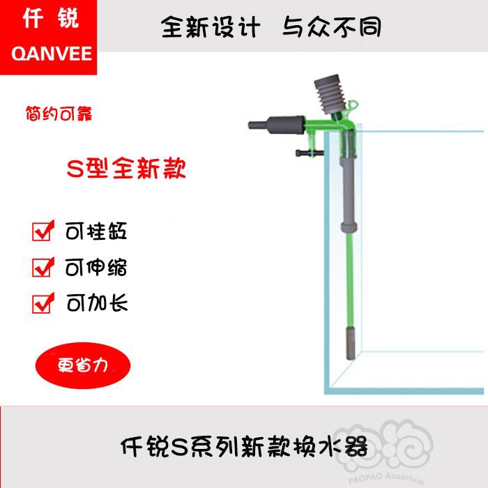 2020-8-17#RMB拍卖仟锐S60便捷换水器-图1