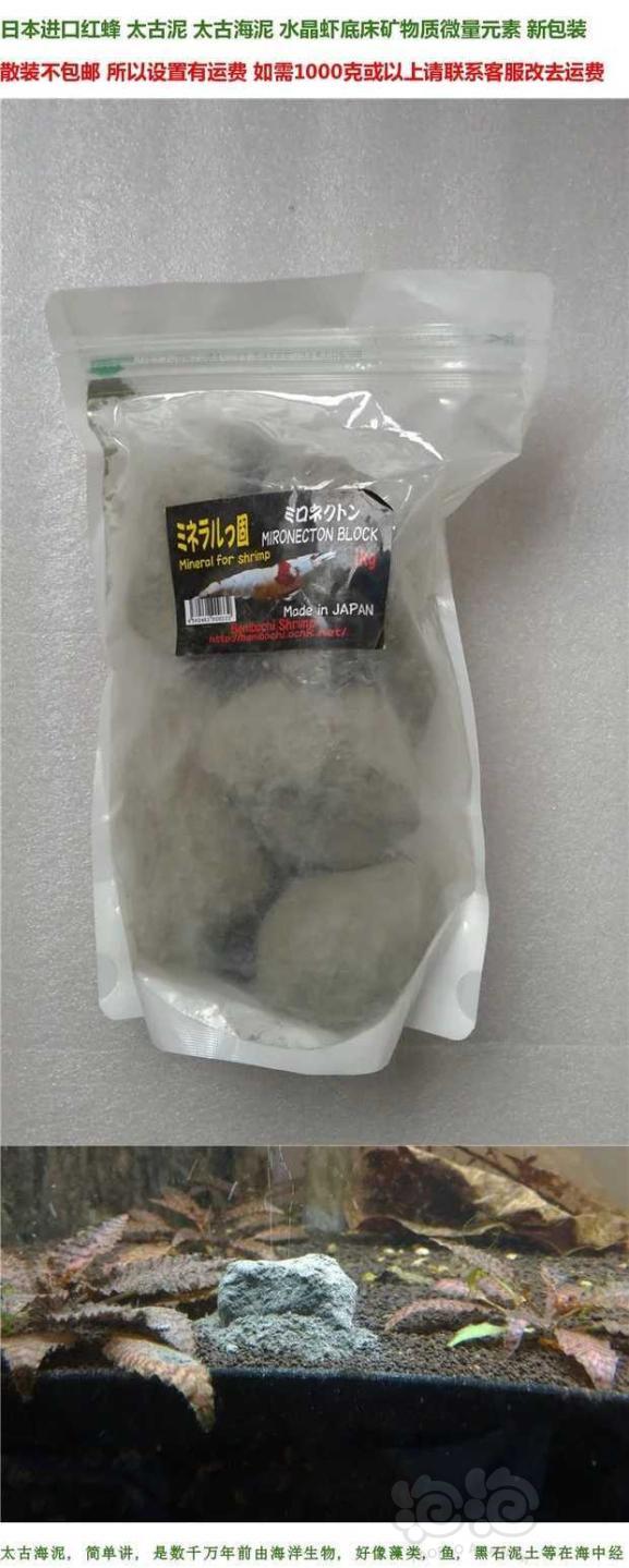 【用品】2020-08-13#RMB拍卖日本红蜂太古泥 分装200克为一份-图1