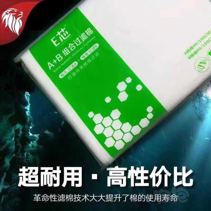 2020-09-29#RMB拍卖E芯a+b过滤棉-图3