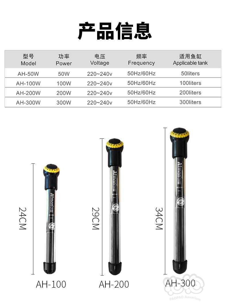 2020-9-18#RMB拍卖创星黄头出口版加热棒300瓦2支-图2