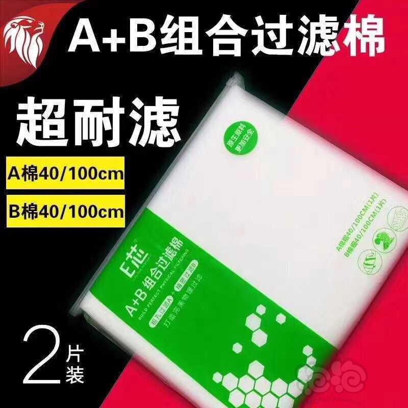 2020-09-29#RMB拍卖E芯a+b过滤棉-图1