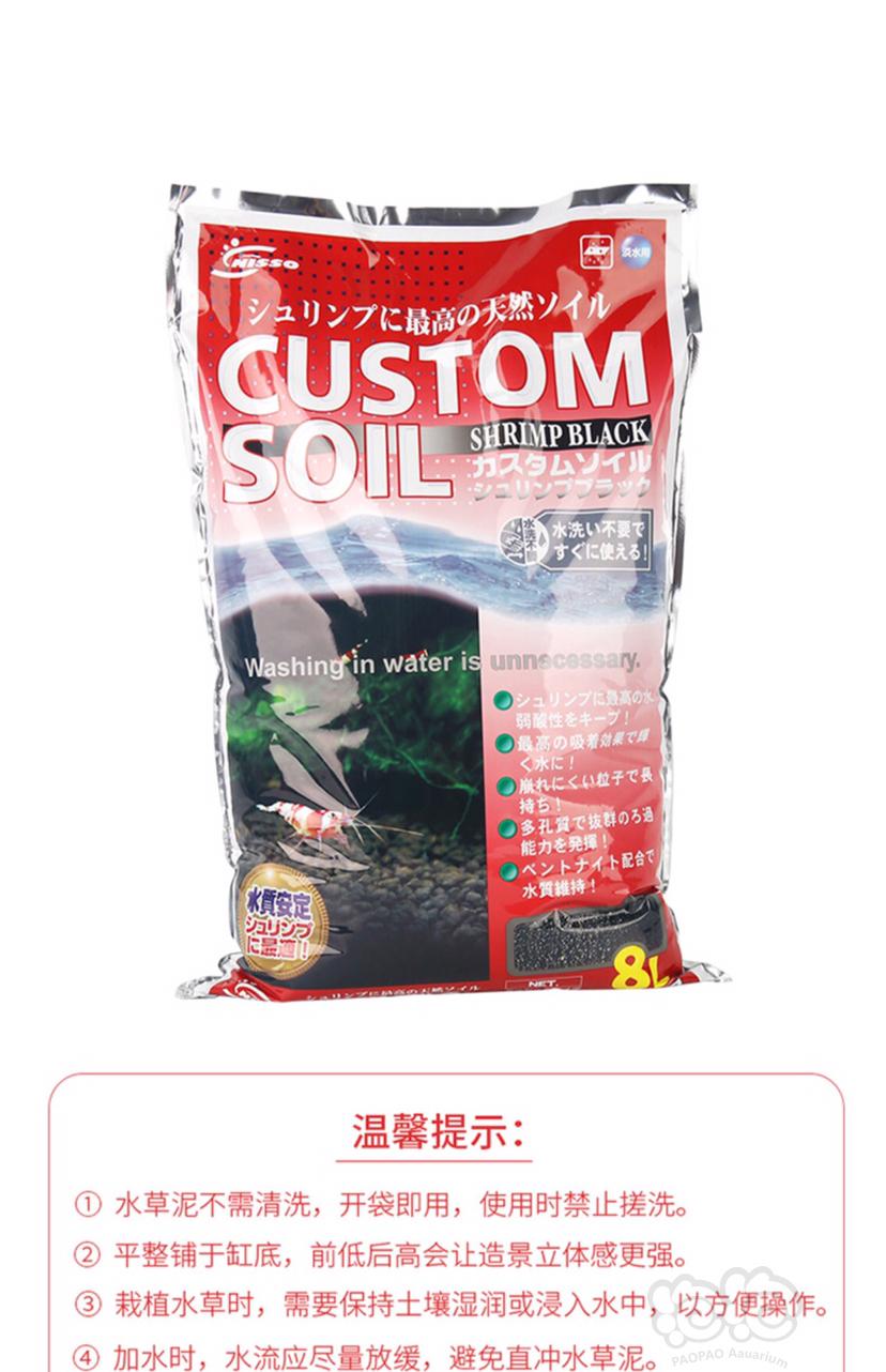 【用品】2020-10-27#RMB拍卖日本原装进口日索水晶虾泥-图5