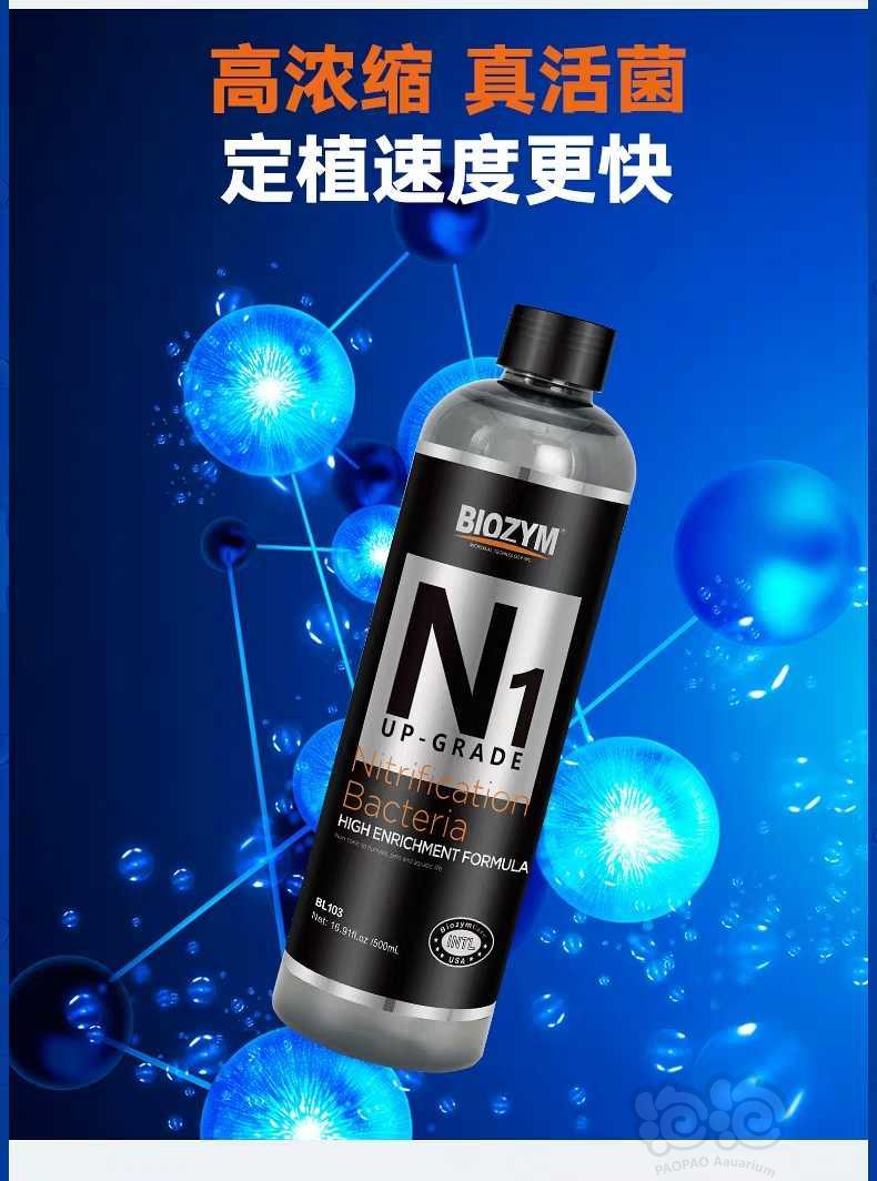 【用品】2020-10-12#RMB拍卖百因美N1高浓缩液体硝化细菌-图3