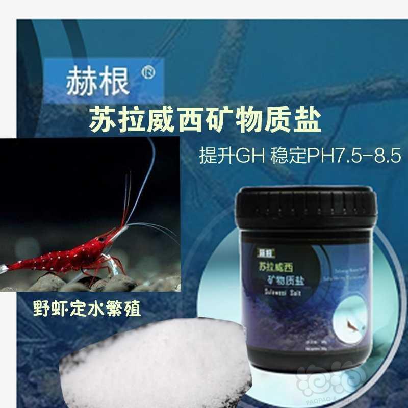 2020-11-8#RMB拍卖苏盐分装一份50克-图1