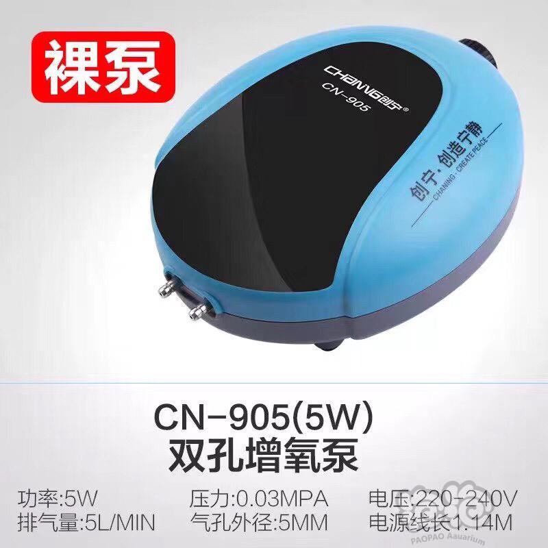 2020-11-25#RMB拍卖创宁超静音增氧气泵-图1