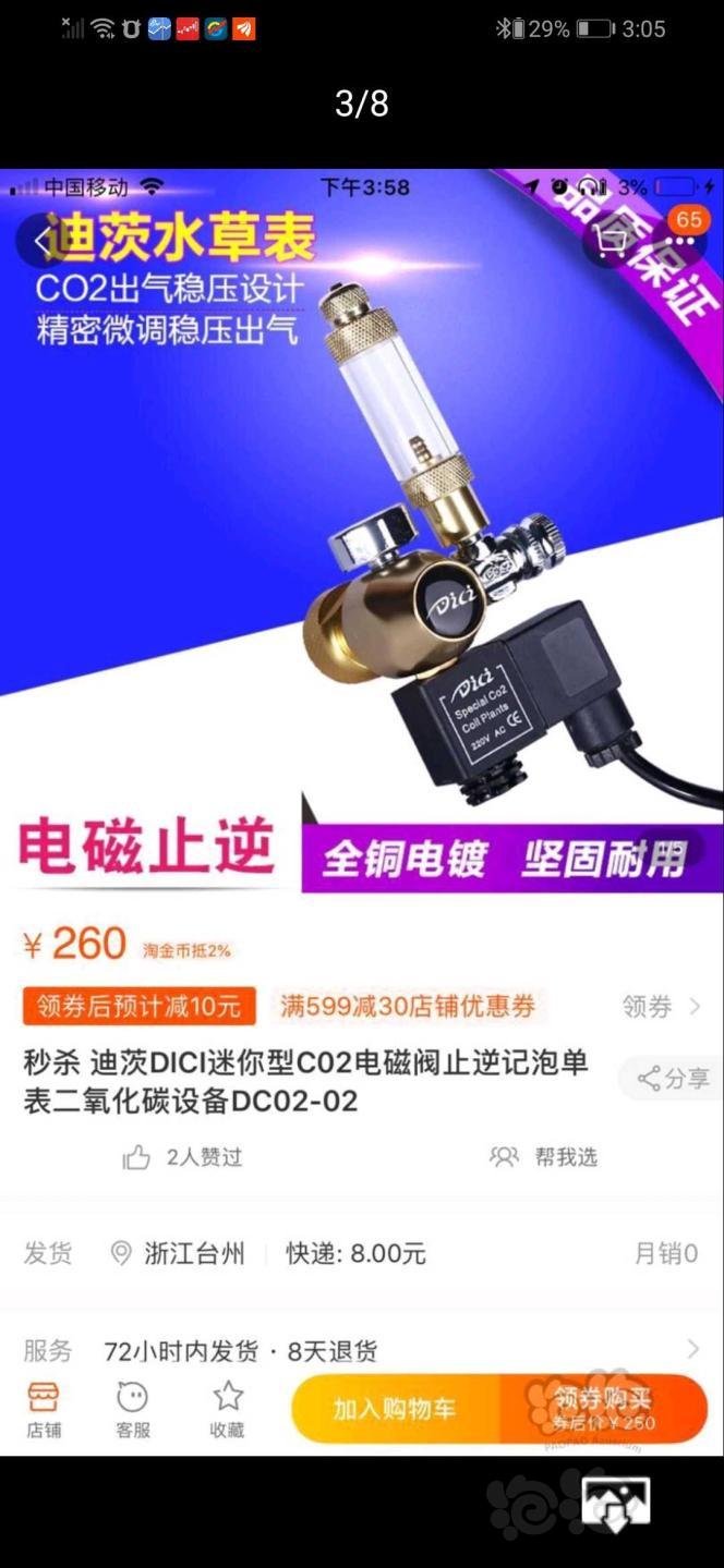 2020-11-8#RMB拍卖#全新迪茨CO2电磁阀小单表套装-图7