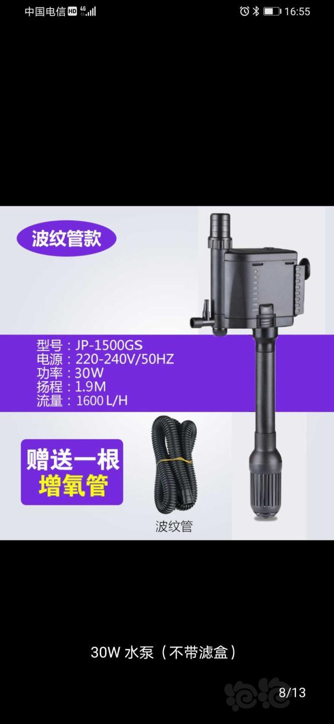 2020-11-16#RMB森森三合一30W水泵一台-图1