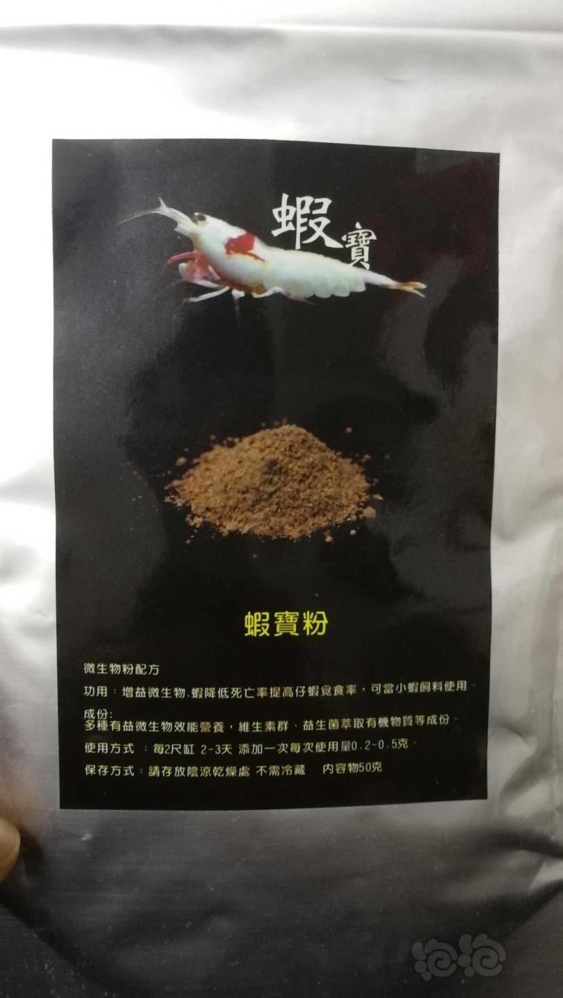 【用品】2020-12-27#RMB拍卖#全新产品观赏虾专用虾宝粉 一袋-图2