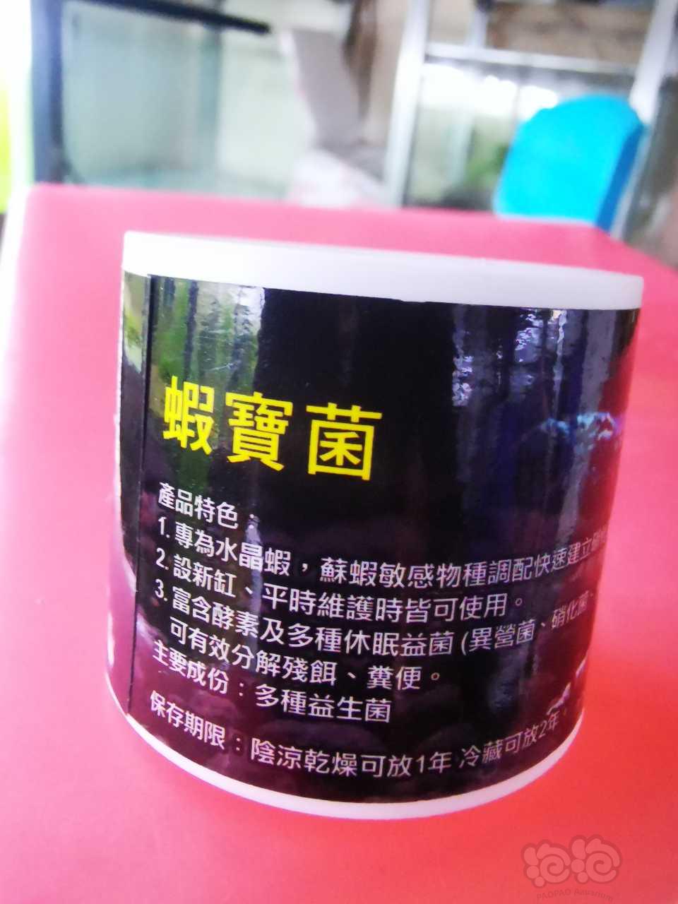 2021-1-23#RMB拍卖台湾森林叔叔虾宝菌一盒15克-图1