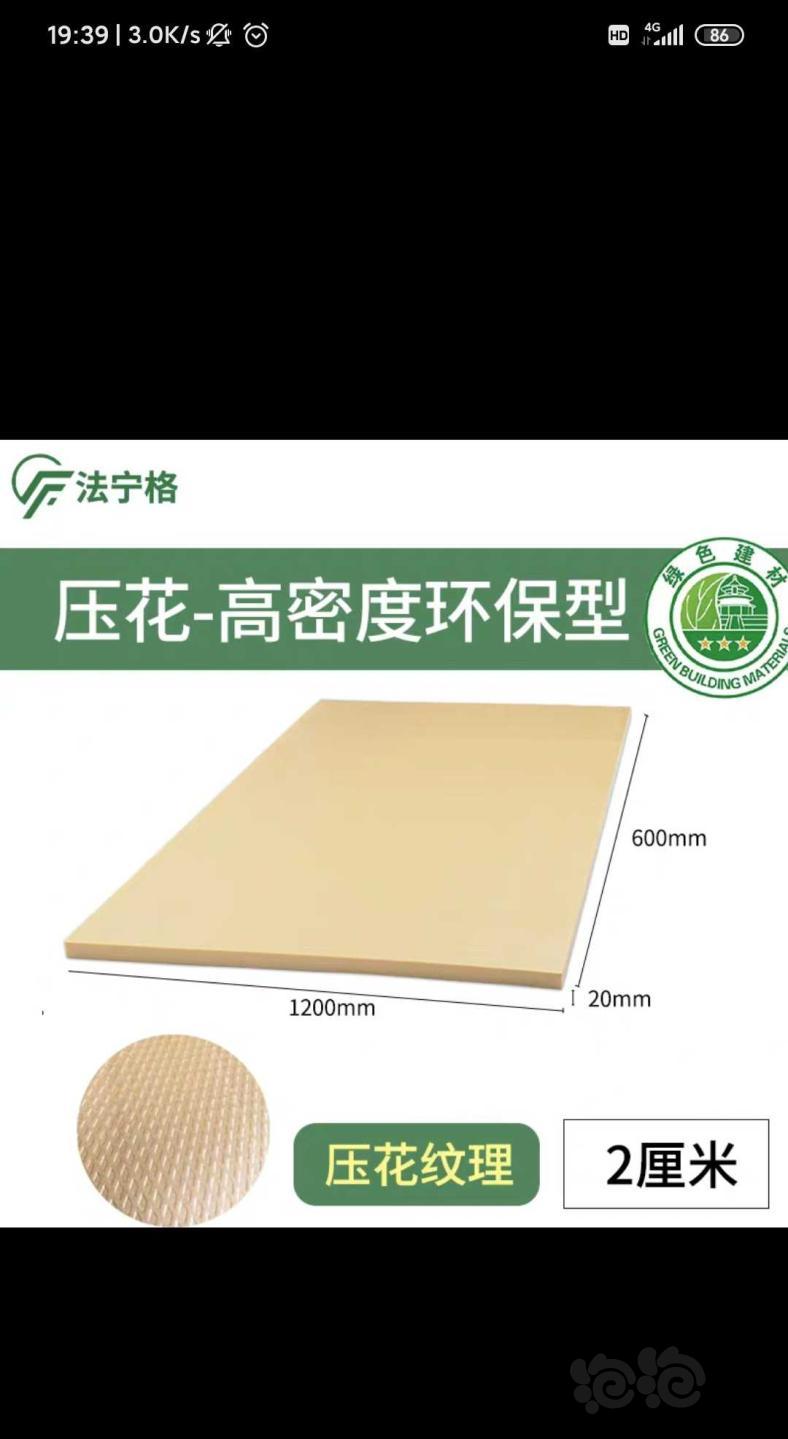 【挤塑板】 高品质挤塑板 3折抛售 保温板-图1