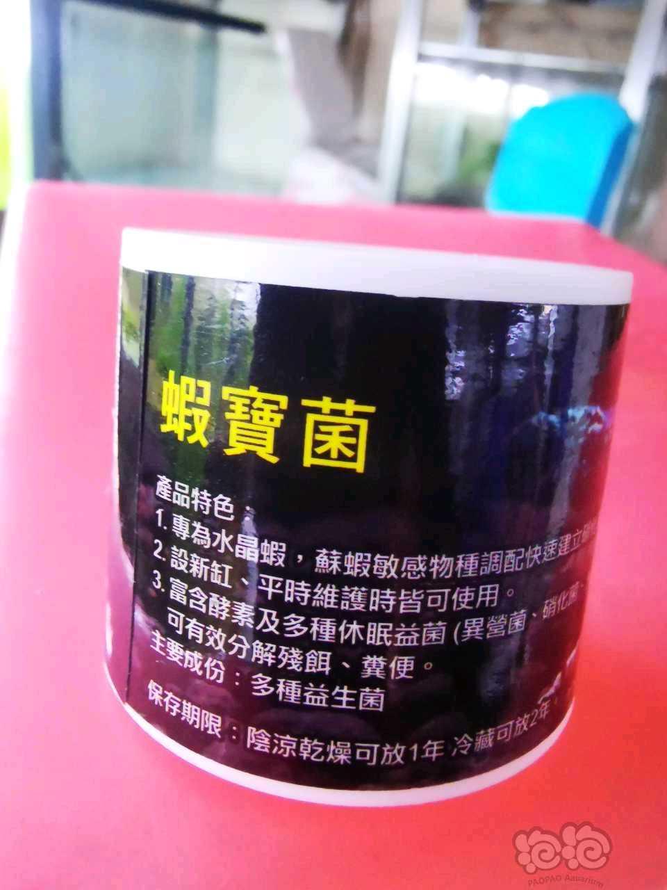 出水晶虾专业产品台湾森林叔叔虾五宝-图1