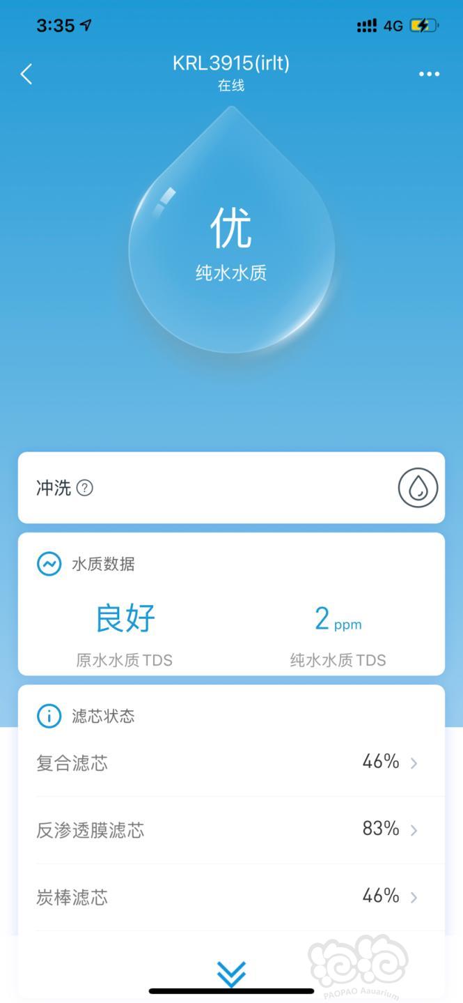 分享个数据，昨天测试了一下上海自来水硬度及净水机的水的硬度，需要的进来拿走-图2