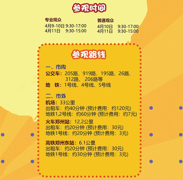2021中部(郑州)宠物水族展门票限时免费领取中-图4