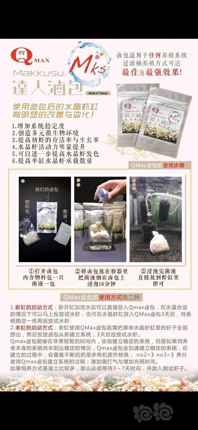 【虾】2021-04-20#RMB拍卖达人卤包2个-图2