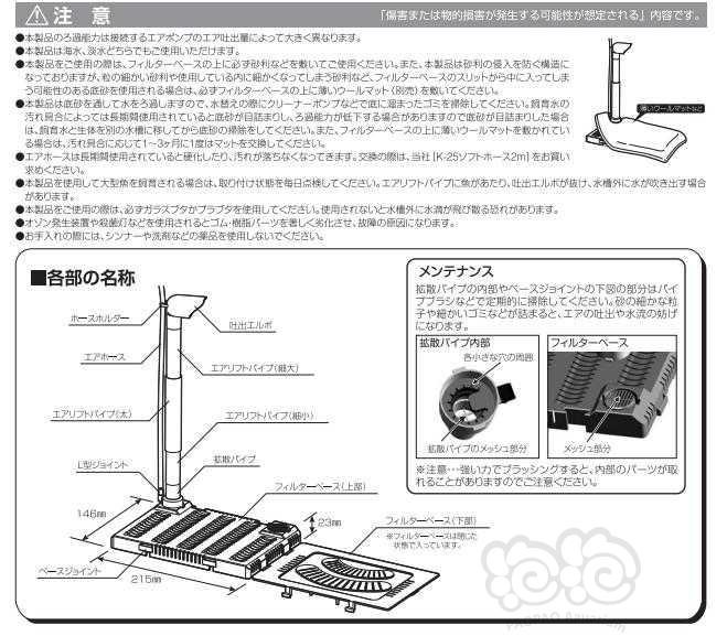 2021-04-10# RMB拍卖全新日本KOTOBUKI寿工艺底滤板3片装(适合30-60CM缸)-图3