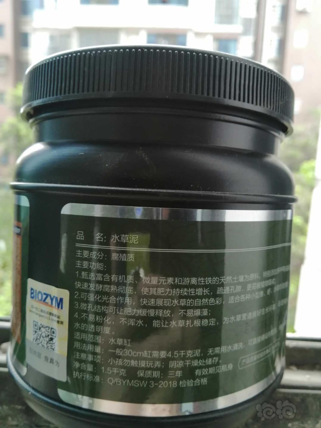 【用品】2021-4-10#RMB拍卖百因美有草系列水草泥1.5kg瓶装-图2