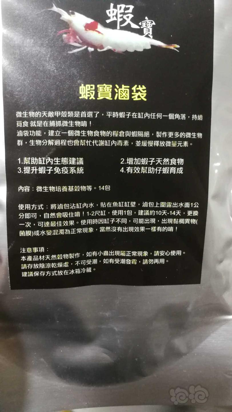 【用品】2021-4-30#RMB拍卖#森林叔叔最紅产品观赏虾专用滷包-图2