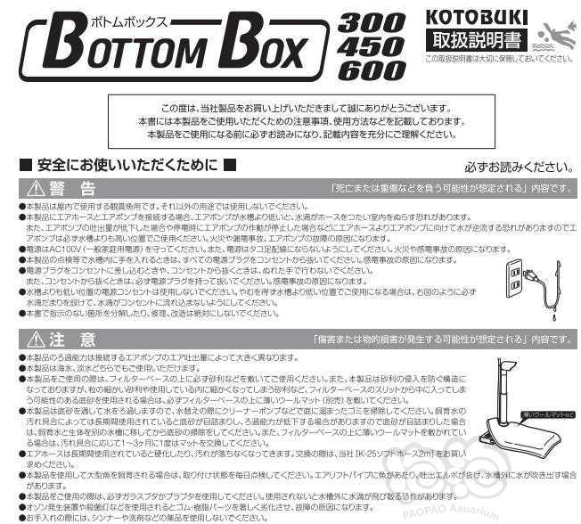 2021-04-10# RMB拍卖全新日本KOTOBUKI寿工艺底滤板3片装(适合30-60CM缸)-图2