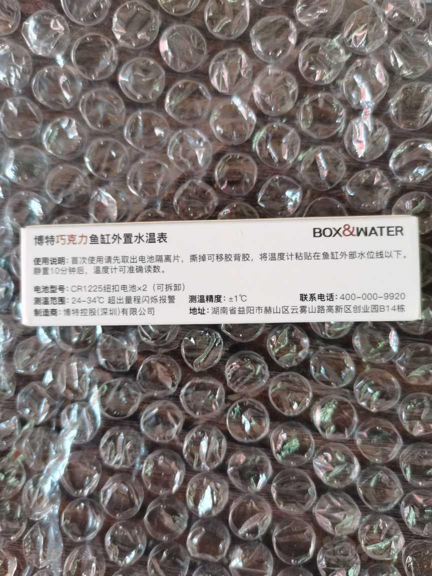 【用品】2021-5-21#RMB拍卖博特巧克力缸外置水温表（一只）-图4