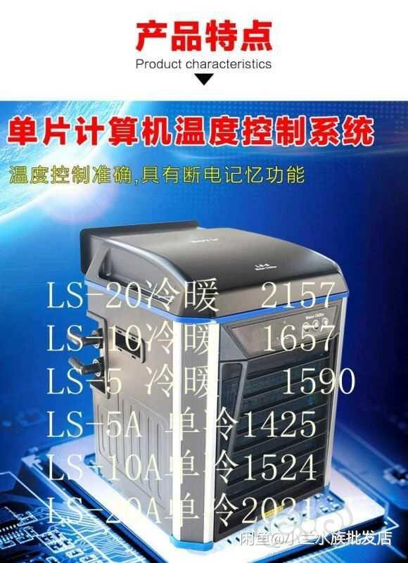 【求购】求购一台博宇冷水机…LS-20的就行-图1