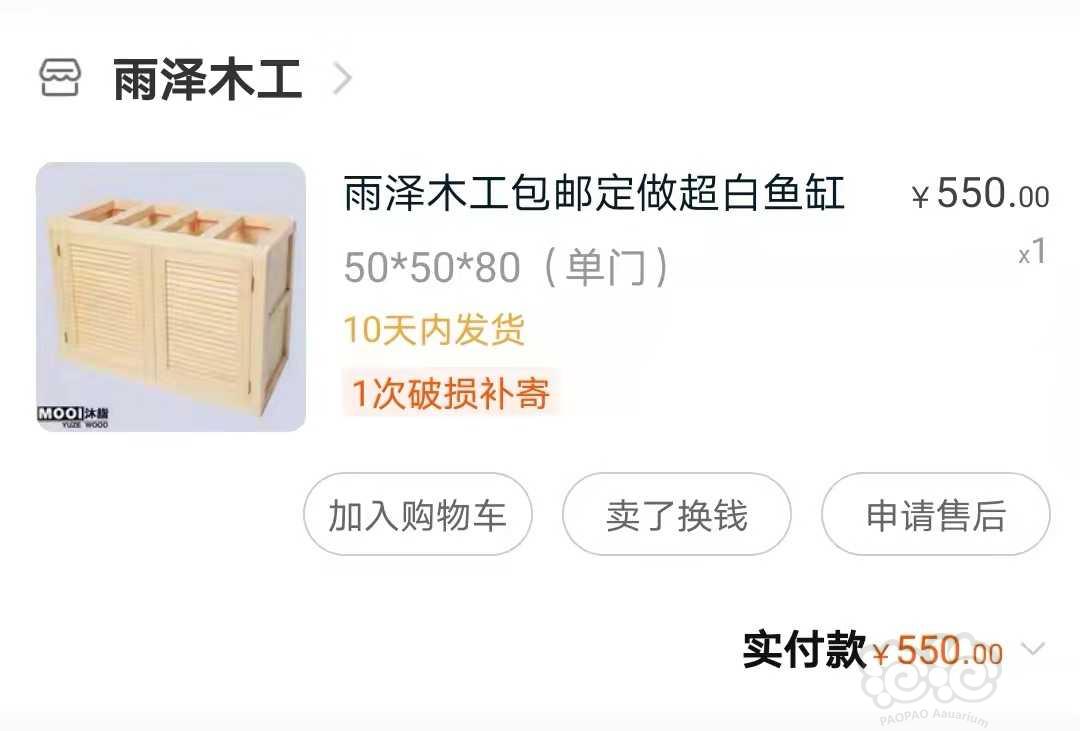 【出售】上海地区1000元自提成品套缸 只限自提  坐标城隍庙附近-图7