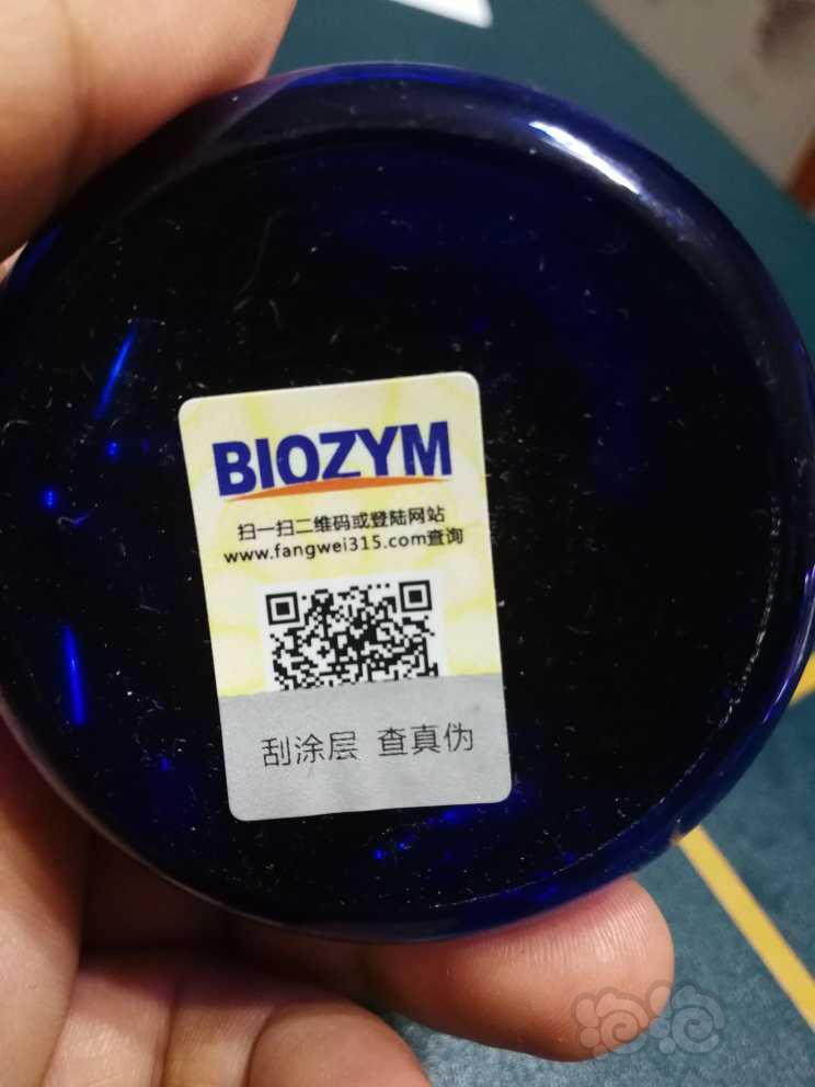 2021-6-28#RMB拍卖百因美淡水-水草胶囊消化细菌-图5