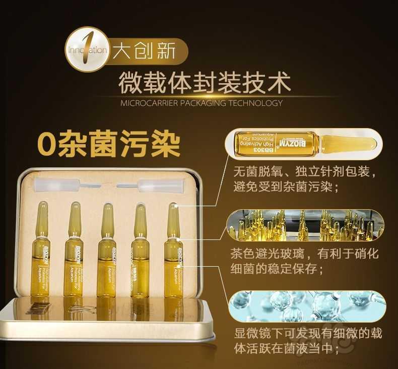 【用品】2021-6-23#RMB拍卖4盒百因美BB303硝化菌株-图2