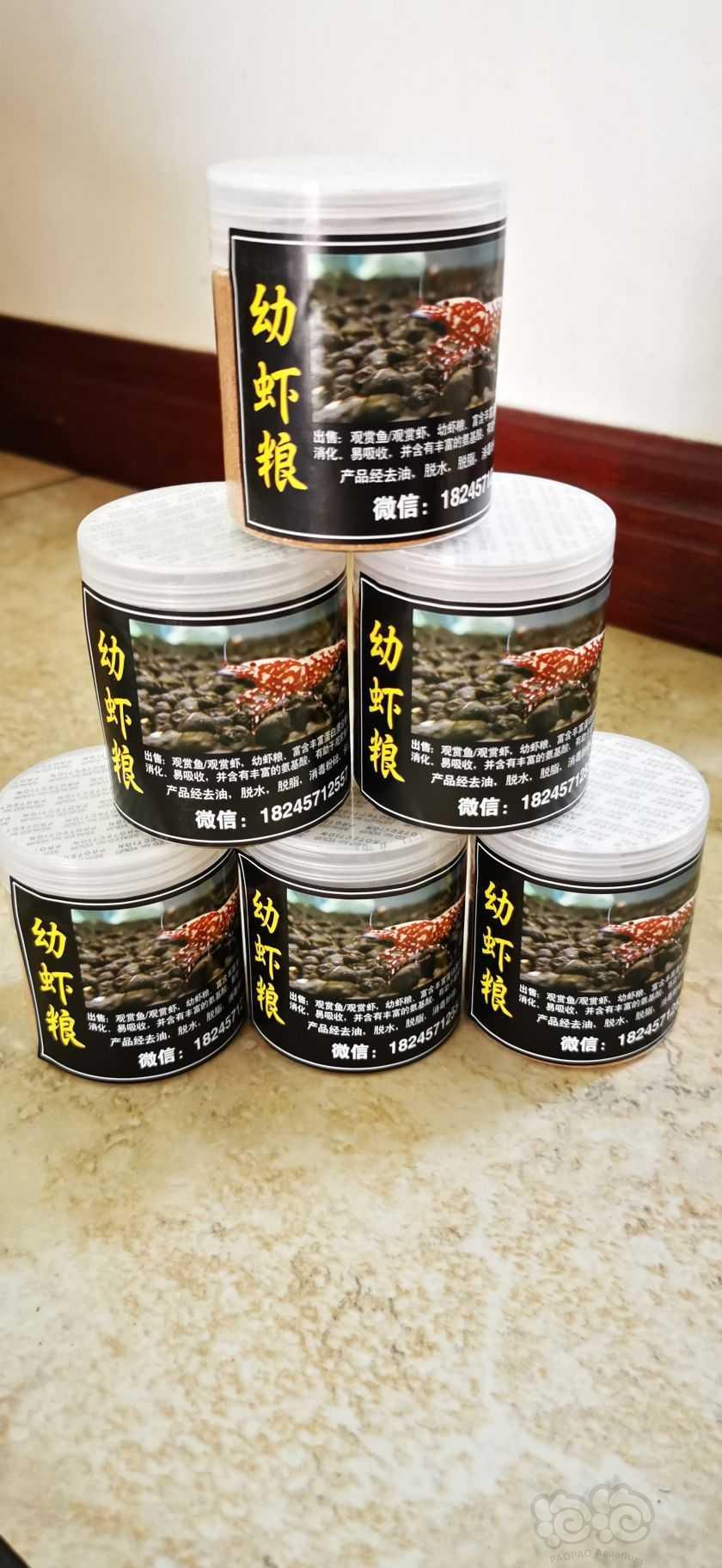 【用品】2021-6-26#RMB拍卖幼虾粮2罐-图4