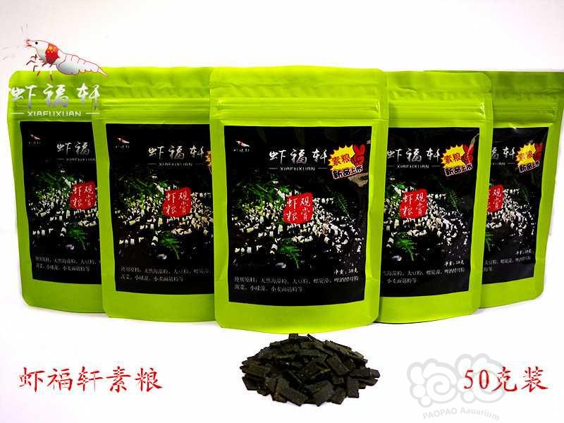 【用品】2021-07-28#RMB拍卖#虾福轩虾粮+菌粉共3包-图4