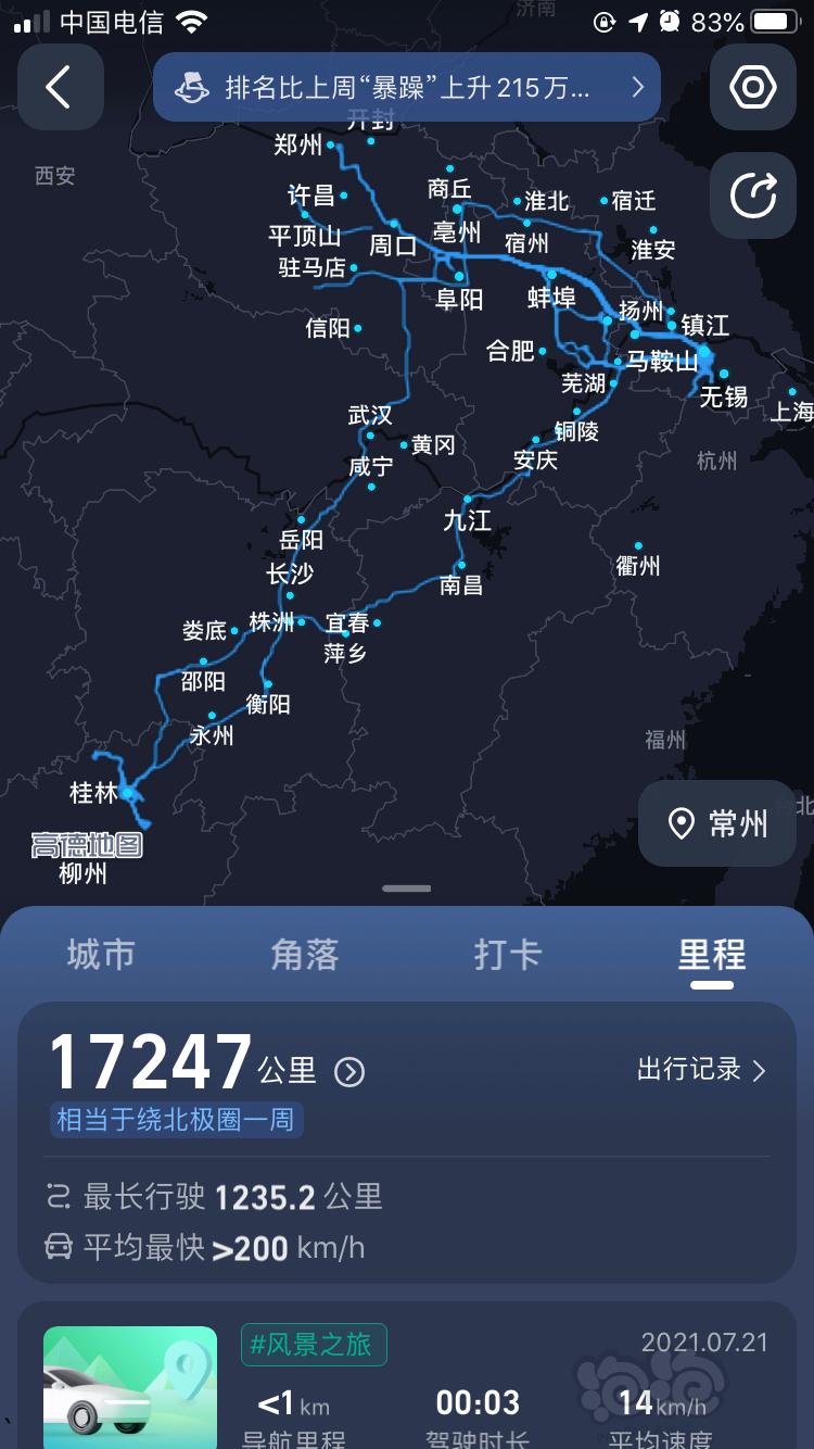 这次去的桂林-图3