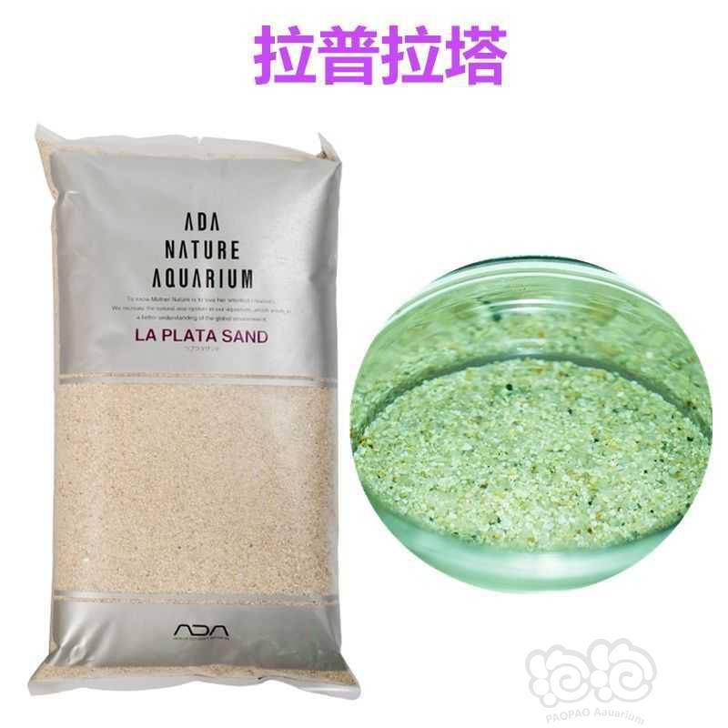 底床 Ada拉普拉塔沙 泡泡水族