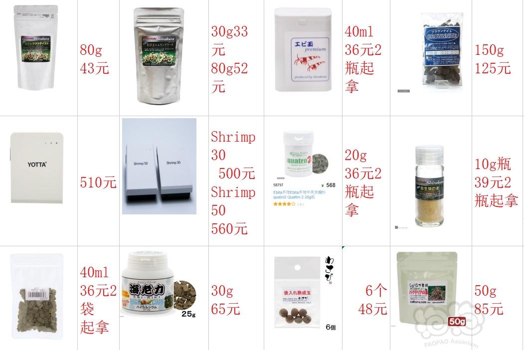 日本🇯🇵进口顶级各种虾粮硝化细菌等全网最低价-图5