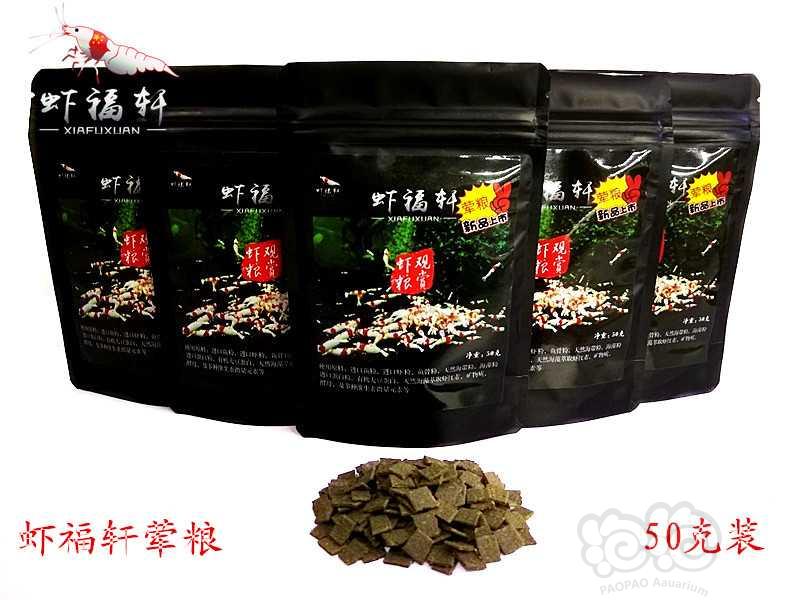 【用品】2021-08-26#RMB拍卖#虾福轩虾粮+菌粉共3包-图5