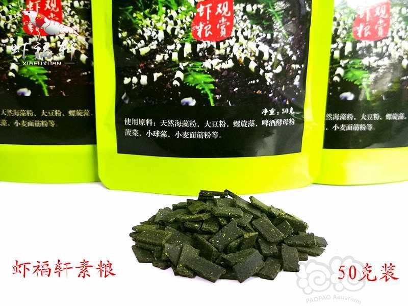【用品】2021-08-26#RMB拍卖#虾福轩虾粮+菌粉共3包-图1