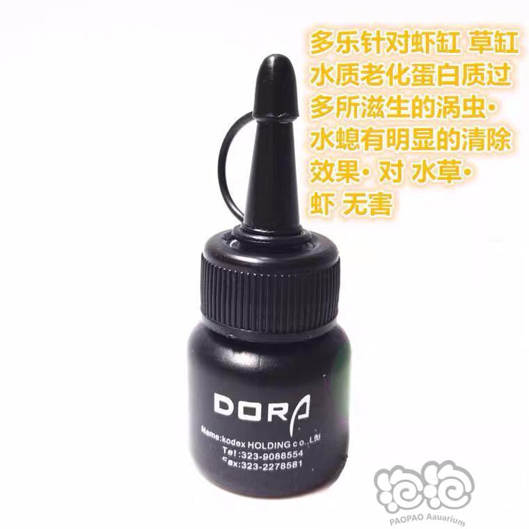 2021-9-17#RMB拍卖美国多乐小黑瓶-图2