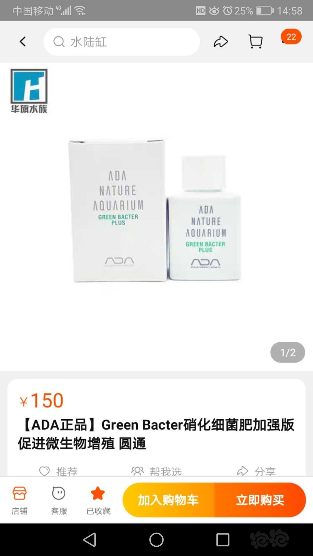 2021-9-18#RMB拍卖#ADA硝化细菌一瓶-图4
