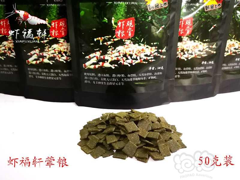 【用品】2021-10-10#RMB拍卖#虾福轩虾粮+菌粉共3包-图4